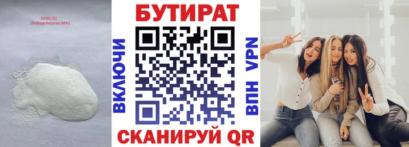 Бутират бутик  наркотики  Фрязино 