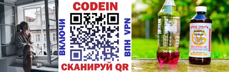 Codein напиток Lean (лин)  blacksprut онион  Фрязино 