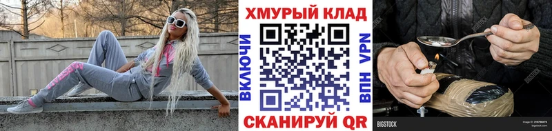 ГЕРОИН Афган  Фрязино 