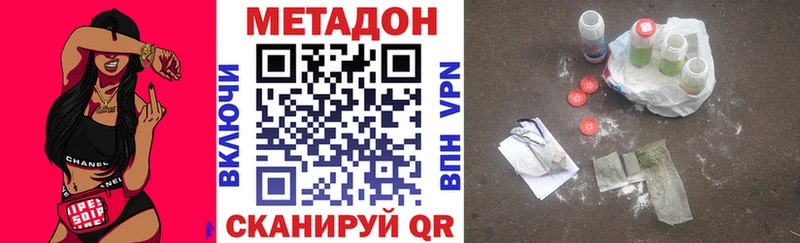 МЕТАДОН VHQ  Фрязино 