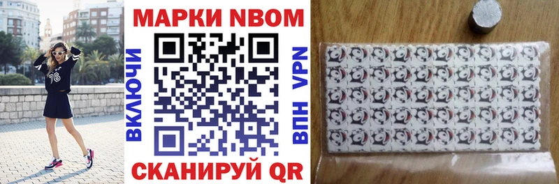 где найти   Фрязино  Марки N-bome 1,5мг 