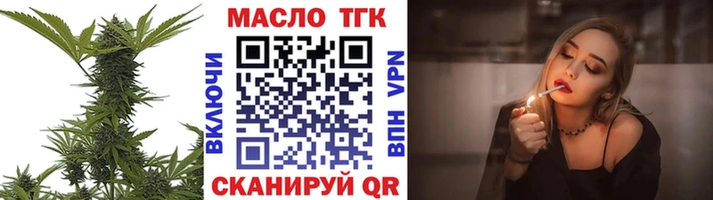 ОМГ ОМГ ссылки  Фрязино  ТГК Wax 